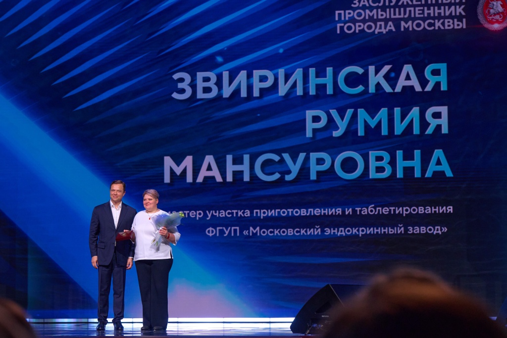 Награждение почетным знаком Заслуженный промышленник города Москвы 21.jpg