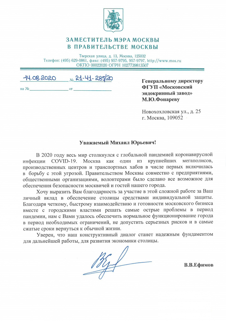 Благодарность.jpg Благодарность.jpg